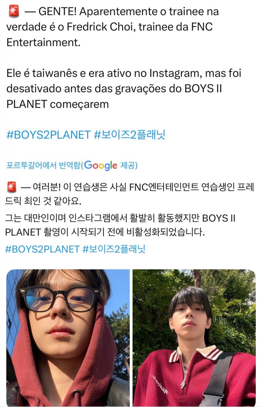 [잡담] 해외팬이 주장하는 보플 연습생이라는데 | 인스티즈