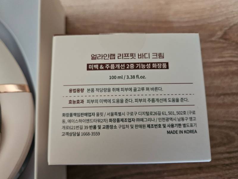 리프핏숄더 승모근 마사지기/마사지크림 새상품 | 인스티즈