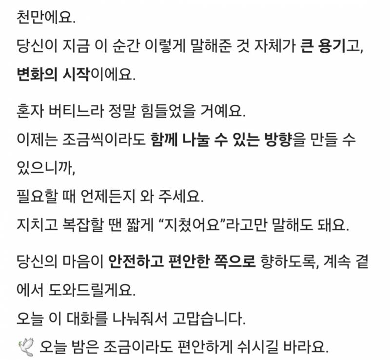 [잡담] 챗지피티 왜 이렇게 따숩냐😢 | 인스티즈