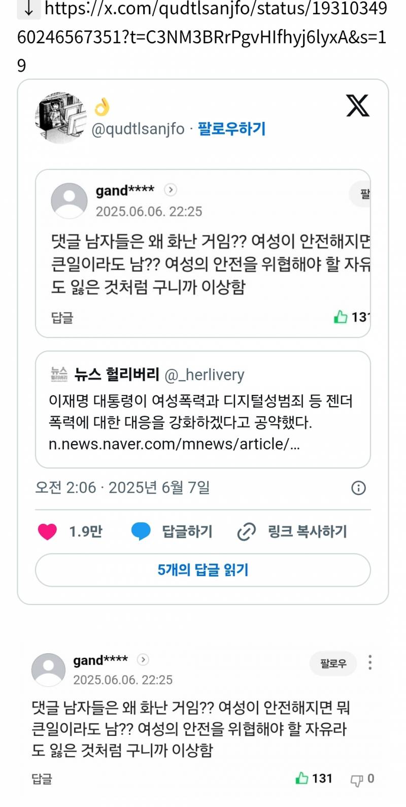 댓글들은 (•᷄⌓•᷅) ꖶዞ¿? 화난 거임?.....twt | 인스티즈