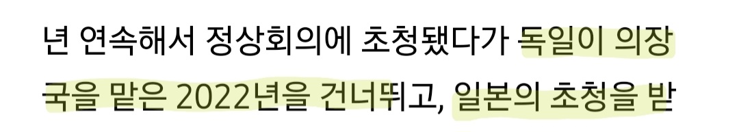 [정보/소식] G7 참석이 뭐 대단한거냐?? 하는 사람들에게 | 인스티즈