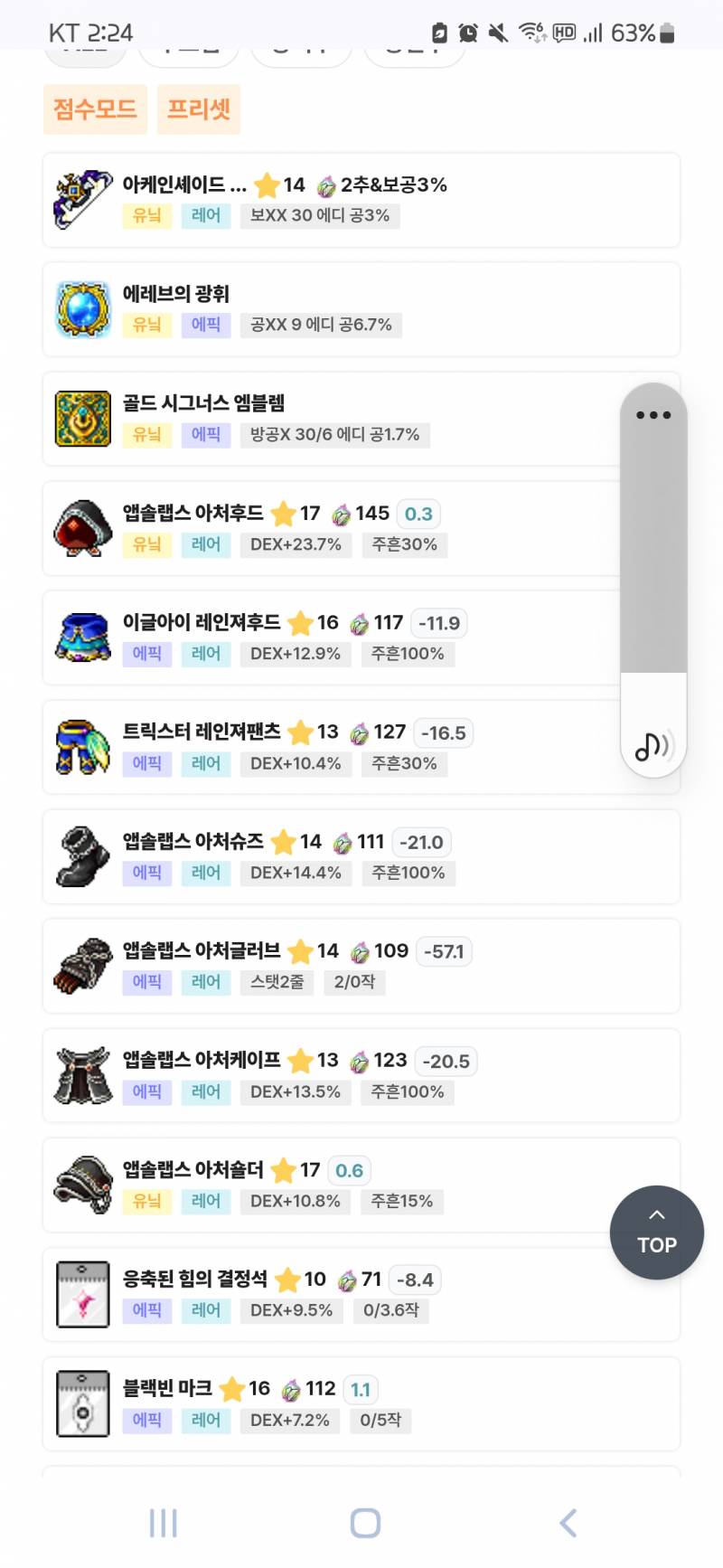 [잡담] 메린인데 ㅠㅠ 윈브 여기서 뭐부터 해야 스펙업 잘한걸까?? | 인스티즈