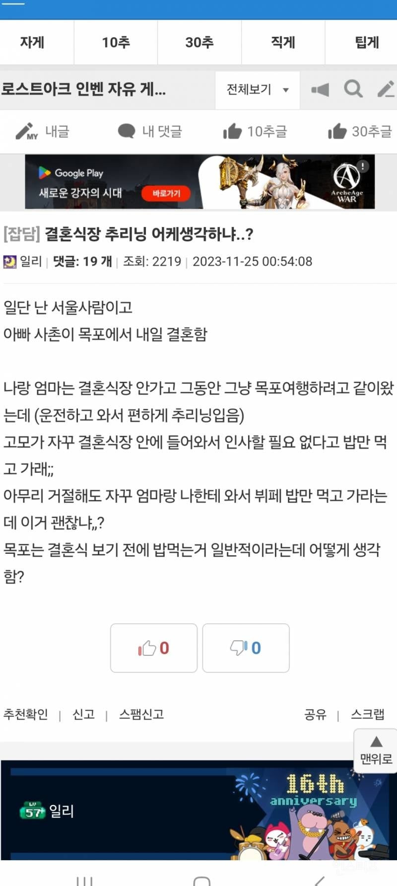 결혼식장 츄리닝 어케생각하냐..? | 인스티즈