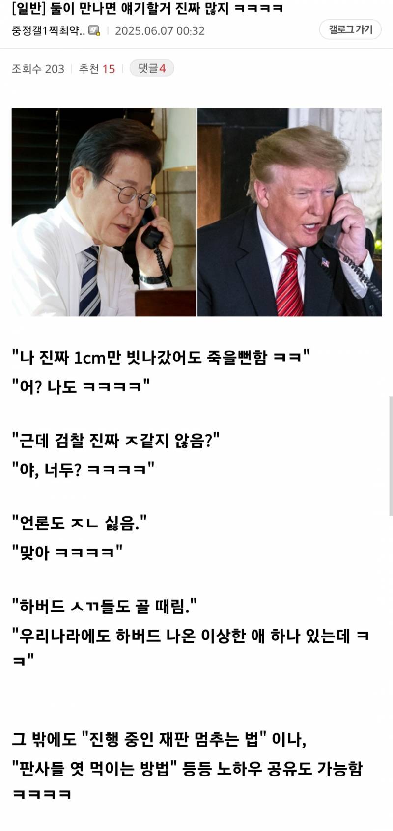 둘이 만나면 얘기할거 진짜 많지ㅋㅋㅋㅋ | 인스티즈