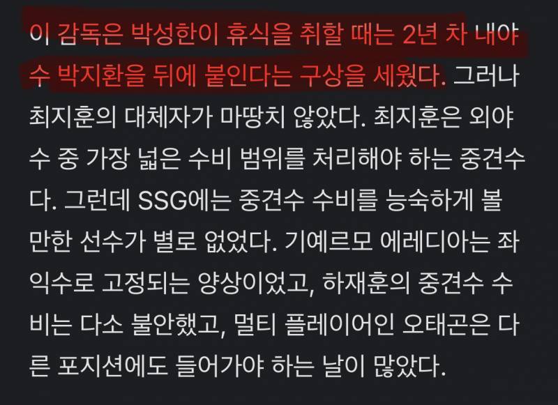 [잡담] 김태우 기사인데 이 말 | 인스티즈