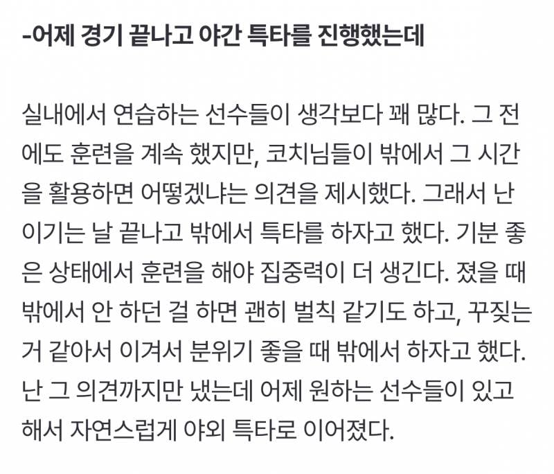 [잡담] 어제 특타한 이유도 대박이다 | 인스티즈