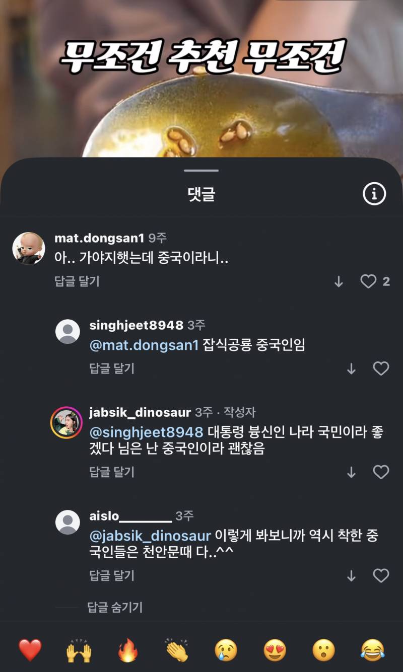 [잡담] 크르릉 즁국인이라며... 근데 일베도 같이 할수있는거임? 혼란하다 혼란해 | 인스티즈
