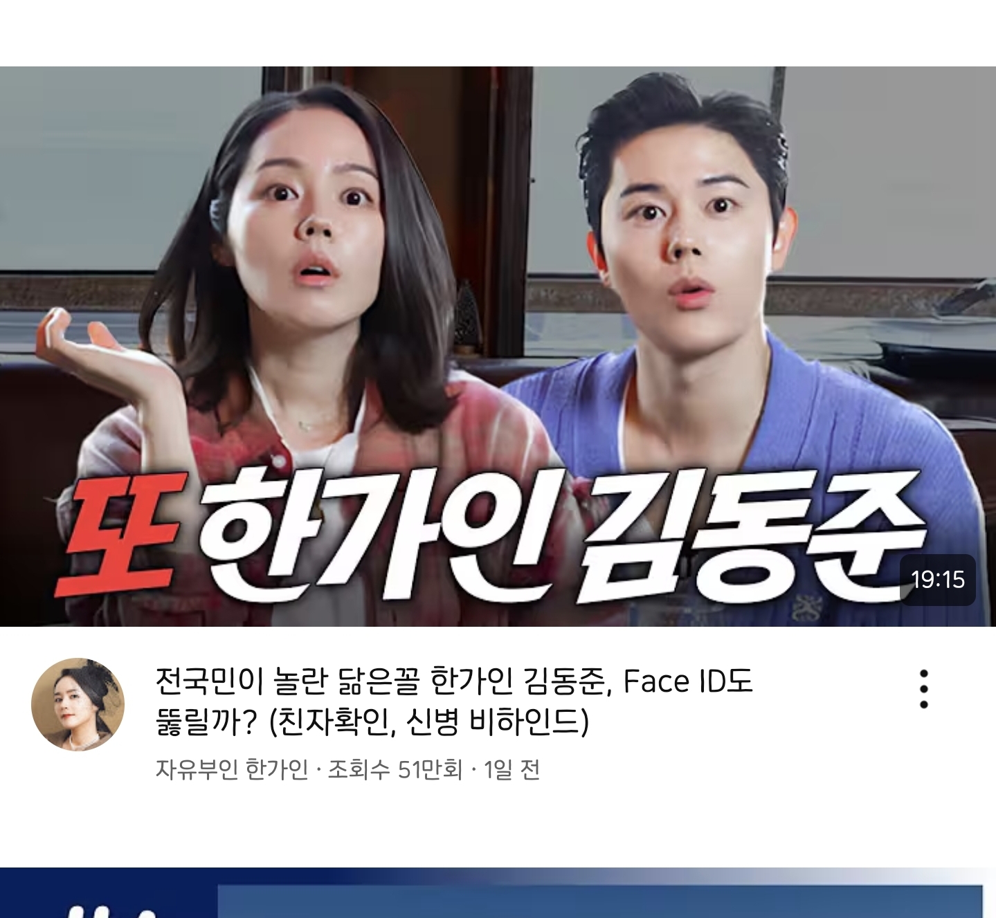 [잡담] 한가인 김동준 진짜 똑같이 생겼다 닮은게 아니라 | 인스티즈