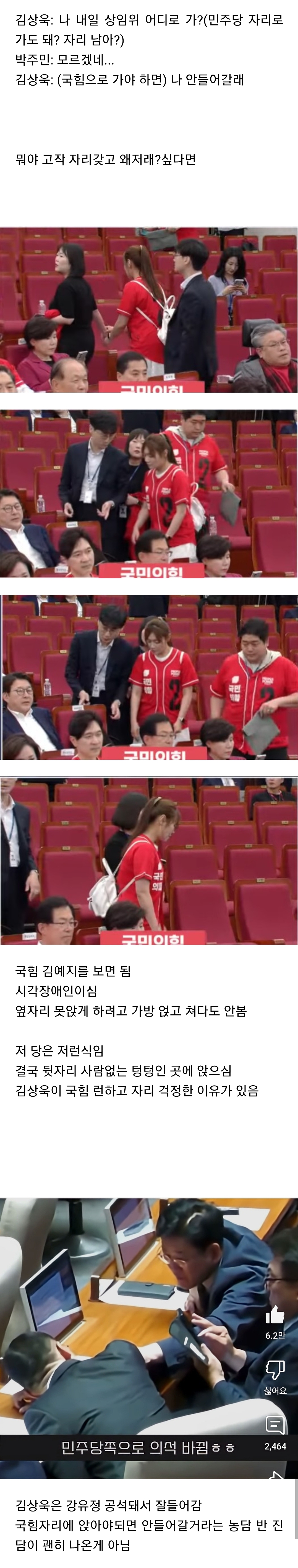 김상욱이 의회 자리 걱정한 이유 | 인스티즈