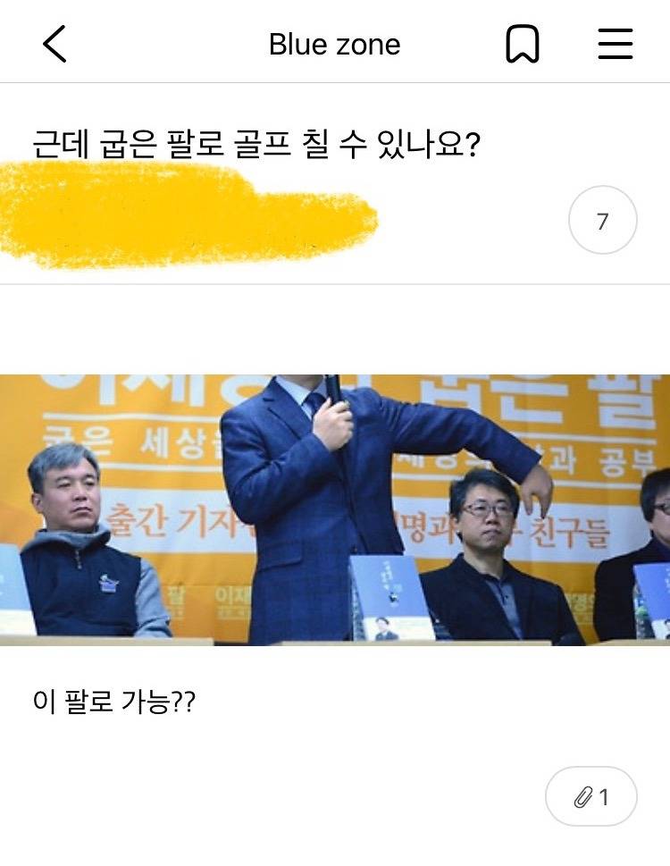 현재 이대통령 질투에 결국 선넘어버린 카페.JPG | 인스티즈