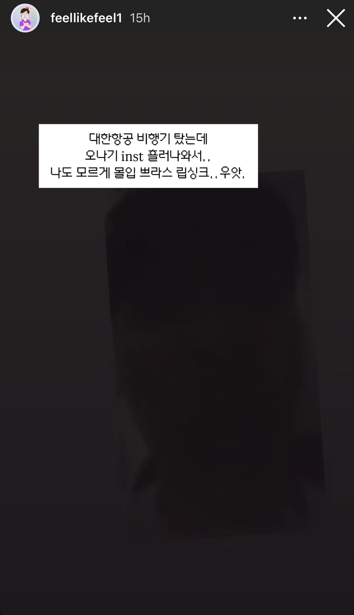 [잡담] 오잉 대한한공에 소나기가 나와? | 인스티즈