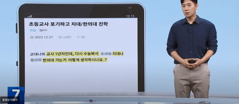 [잡담] 요즘 교사들 진짜 수능 다시치고 싶어해?? | 인스티즈