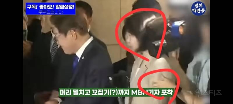 영부인 꼬집은 기자 얼굴 공개 | 인스티즈