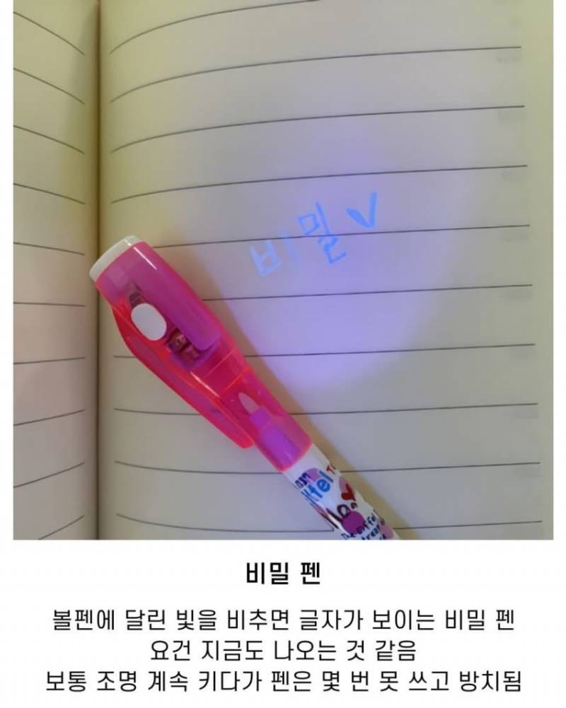 [잡담] 90~00년대 추억의 필기구들이래,, 아는거 몇개? | 인스티즈