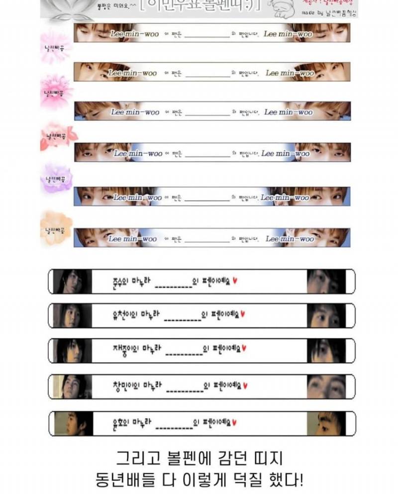 [잡담] 90~00년대 추억의 필기구들이래,, 아는거 몇개? | 인스티즈