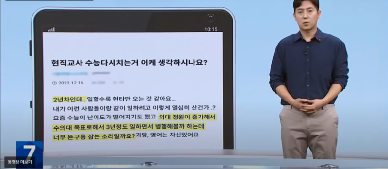 [잡담] 요즘 교사들 진짜 수능 다시치고 싶어해?? | 인스티즈