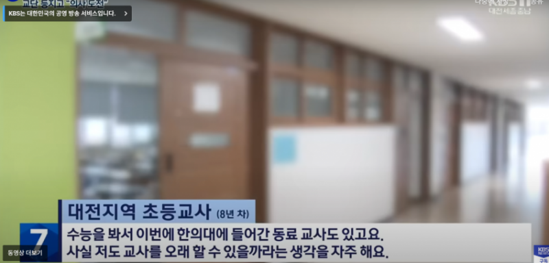 [잡담] 요즘 교사들 진짜 수능 다시치고 싶어해?? | 인스티즈