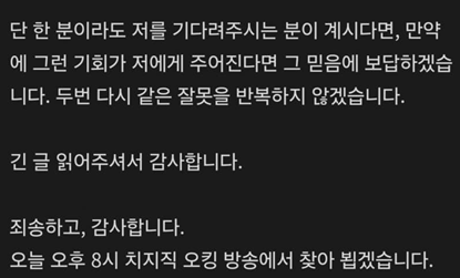[잡담] 오킹 복귀 선언 ㄷㄷ | 인스티즈