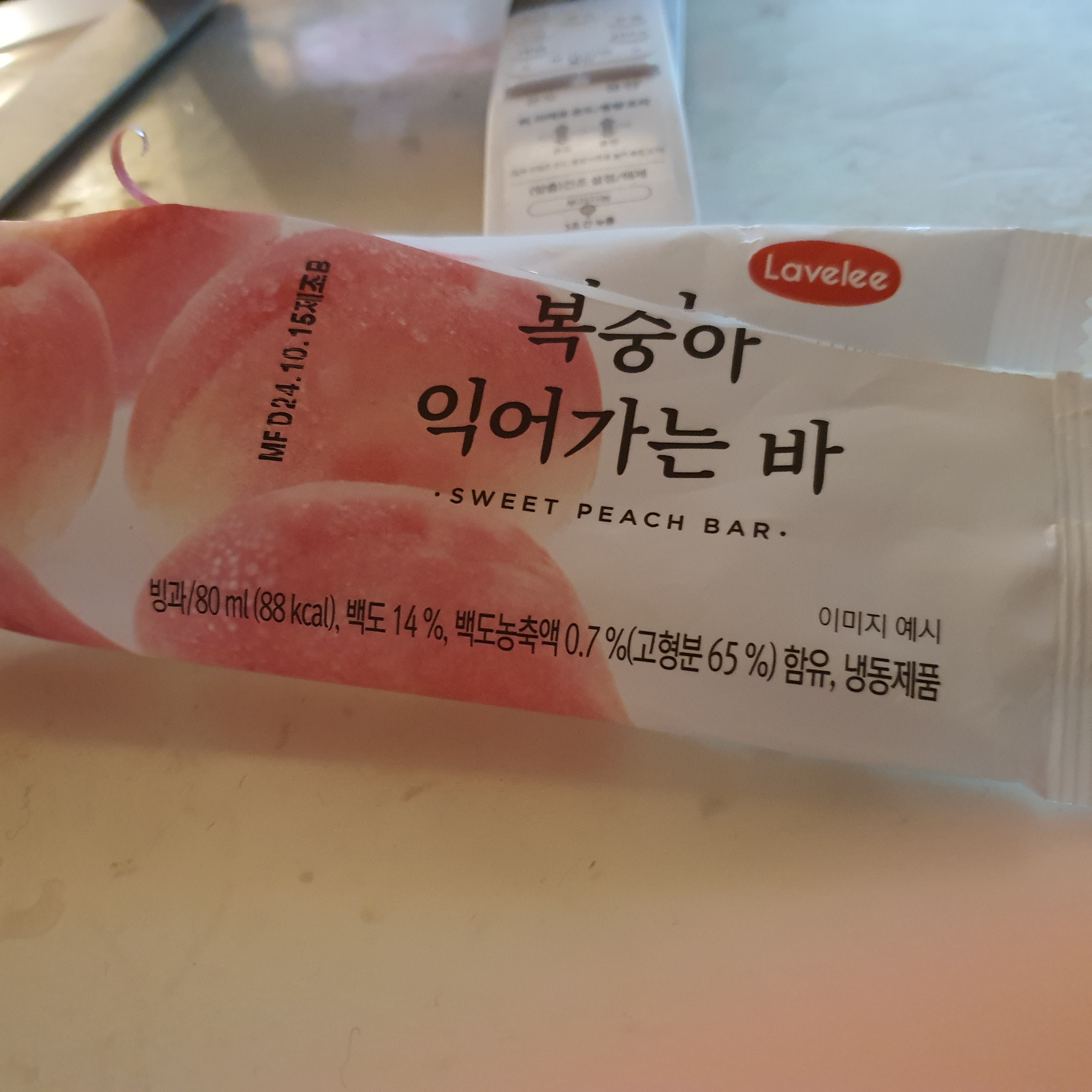 [잡담] 이 아이스크림 먹어봤어???????????????? | 인스티즈