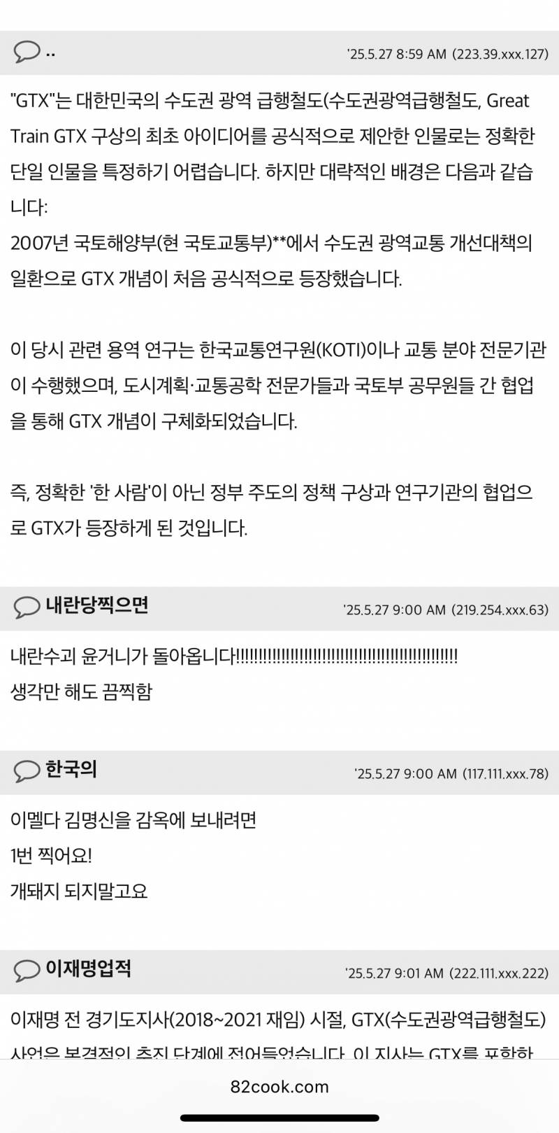 [잡담] 아까 김문수 업적 구라 지도짤 갖고 왔다가 글삭튀한 익아 | 인스티즈