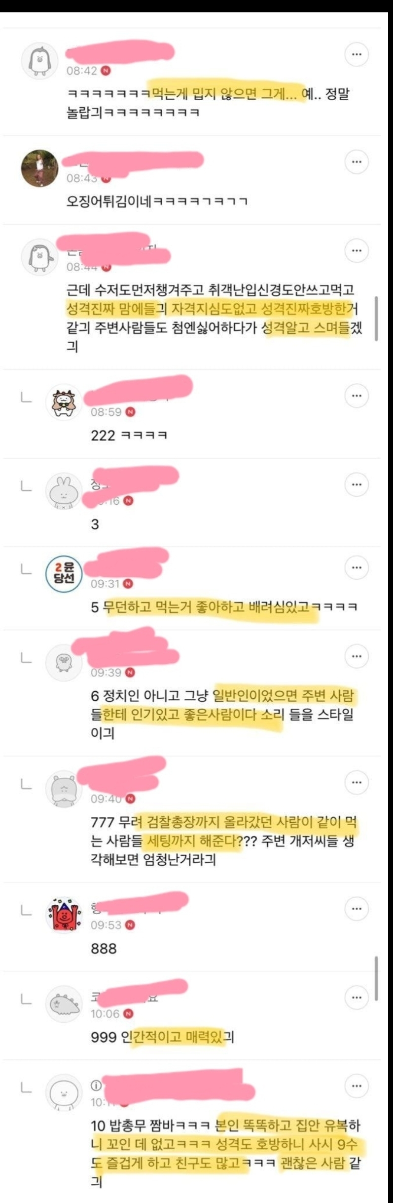 [잡담] 소드감성 모음집 | 인스티즈