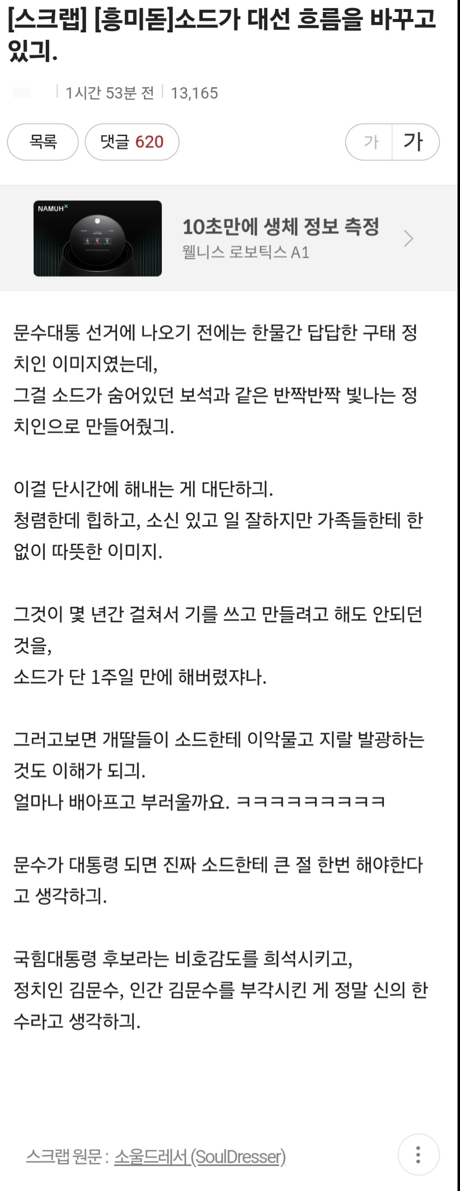 [잡담] 소드감성 모음집 | 인스티즈