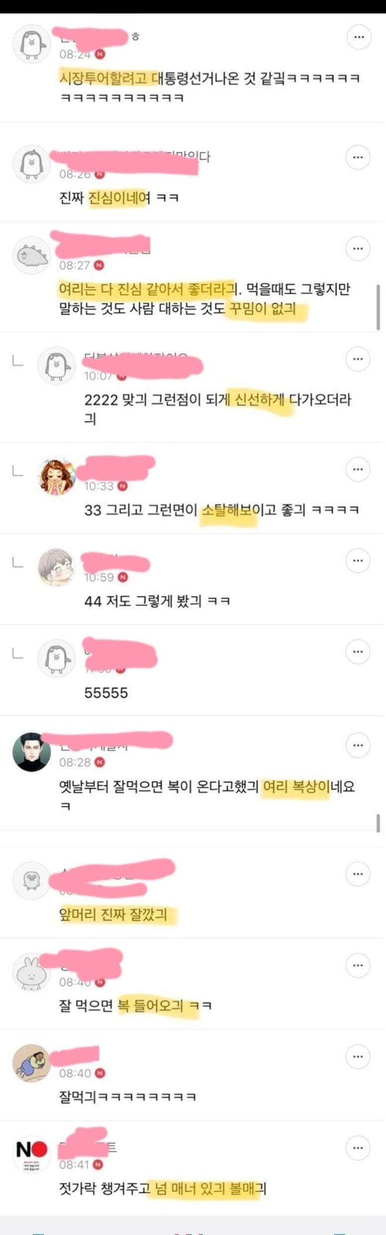 [잡담] 소드감성 모음집 | 인스티즈