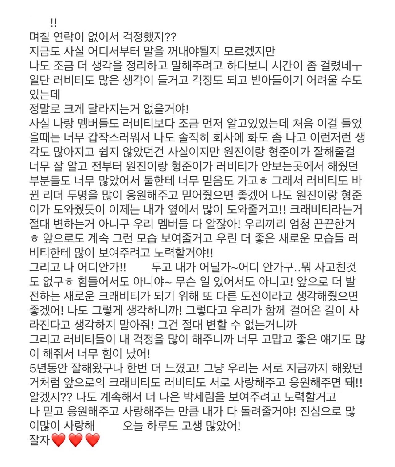[잡담] ㅋㄹㅂㅌ 리더 교체를 일방적으로 통보한 스타쉽 | 인스티즈