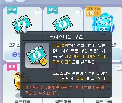 [잡담] 오 프리스타일 쿠폰 하나에 5500원이래 | 인스티즈