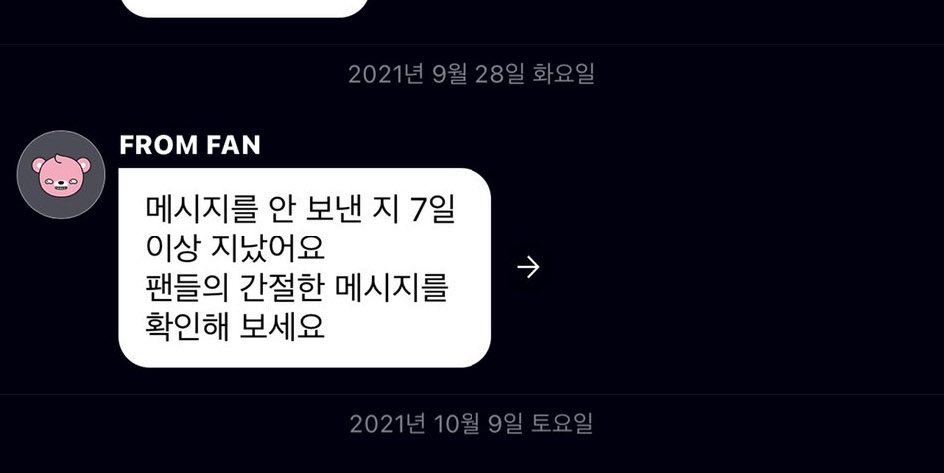 [잡담] 헐 버블 일주일 안오면 이런 알람 가는거 첨알음 | 인스티즈