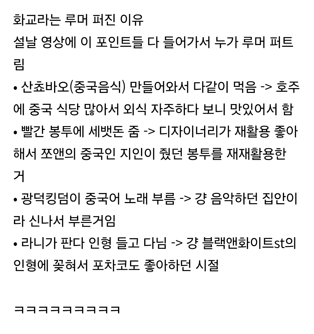[정보/소식] 방금 뜬 해쭈 새 영상 (화교 논란 해명 및 독립유공자 증조할아버지 공개) | 인스티즈