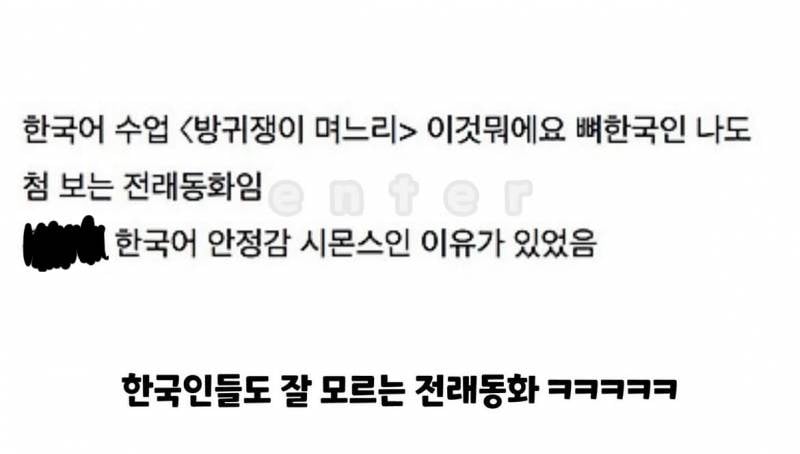 [잡담] 방귀쟁이 며느리 아는 사람? | 인스티즈