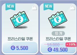[잡담] 오 프리스타일 쿠폰 하나에 5500원이래 | 인스티즈
