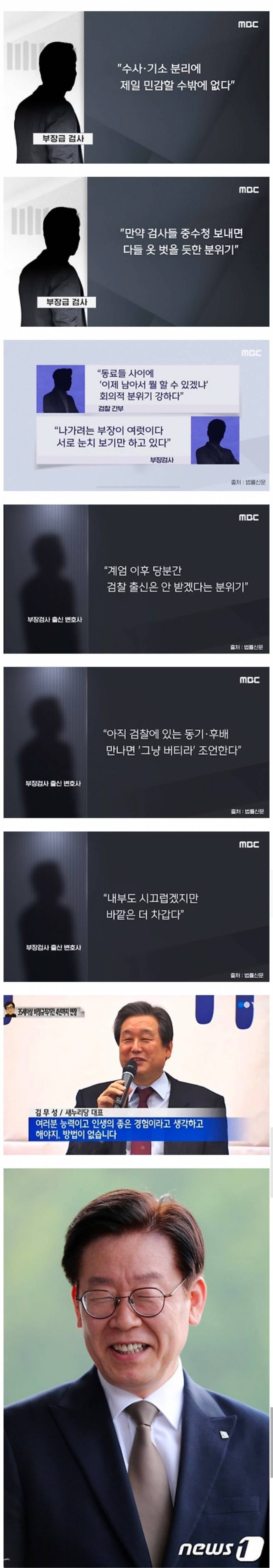 대통령 당선 후 검찰 내부 분위기.jpg | 인스티즈