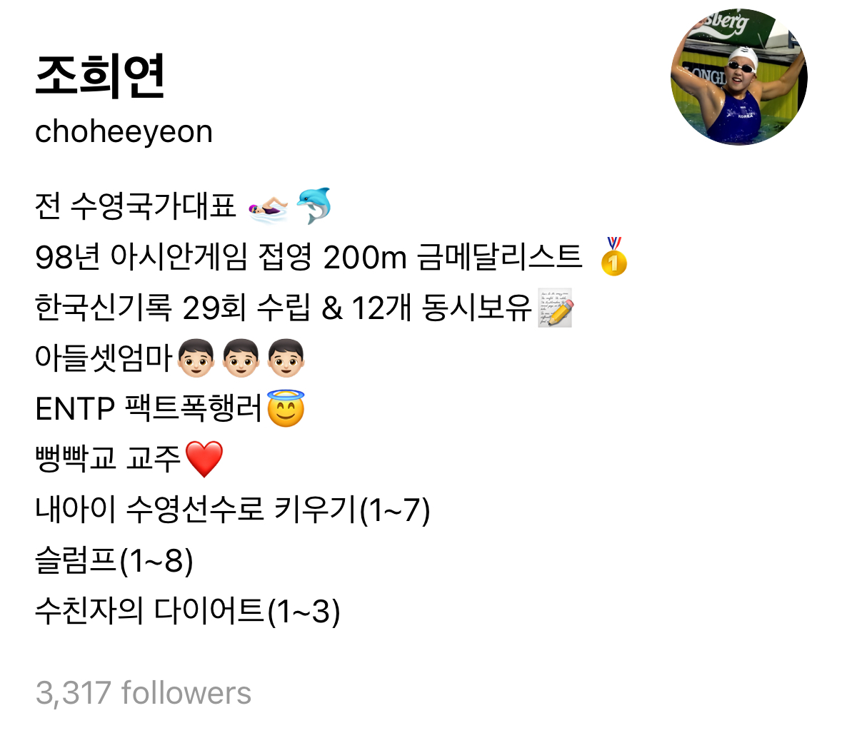 [잡담] 518 운동 비하발언 및 전라도 지역혐오발언 한 전국가대표 수영선수 사과(?) | 인스티즈