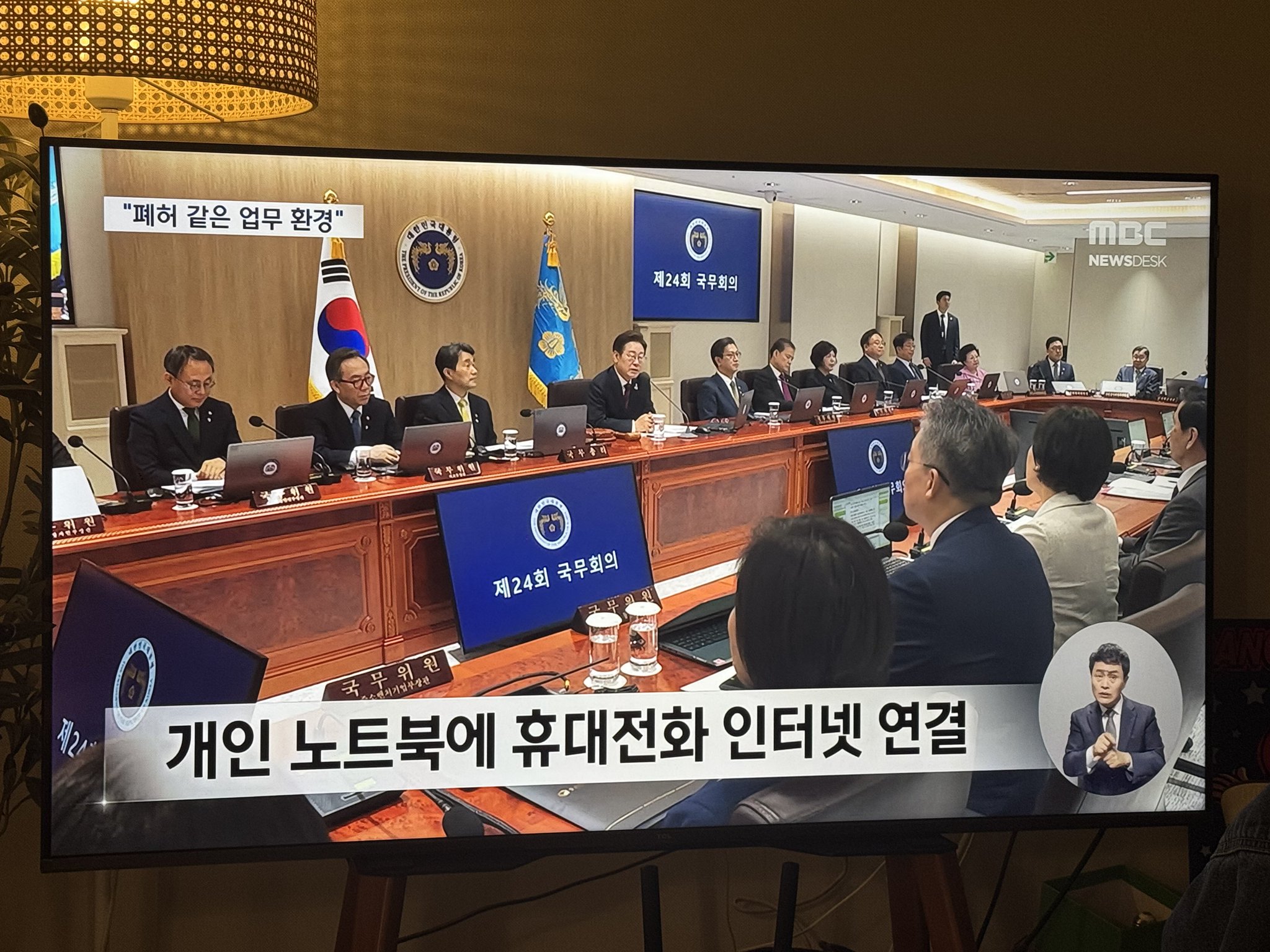 [잡담] 이재명 대통령실에서 핫스팟 켜고 일한거 ㄹㅈㄷ | 인스티즈