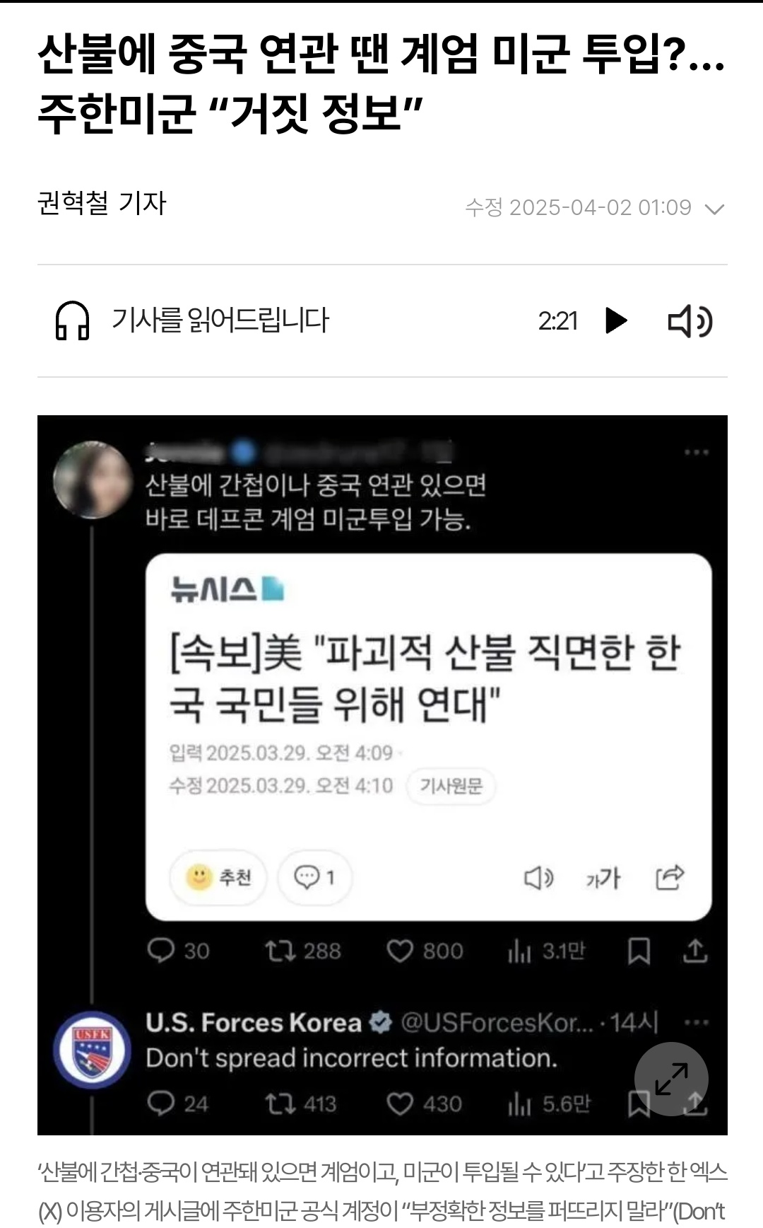 [잡담] 해쭈가지고 랄지하는 ㅌㅇㅌ2찍 주한미군공계에 꼽먹은 애잖아ㅋㅋㅋㅋ | 인스티즈