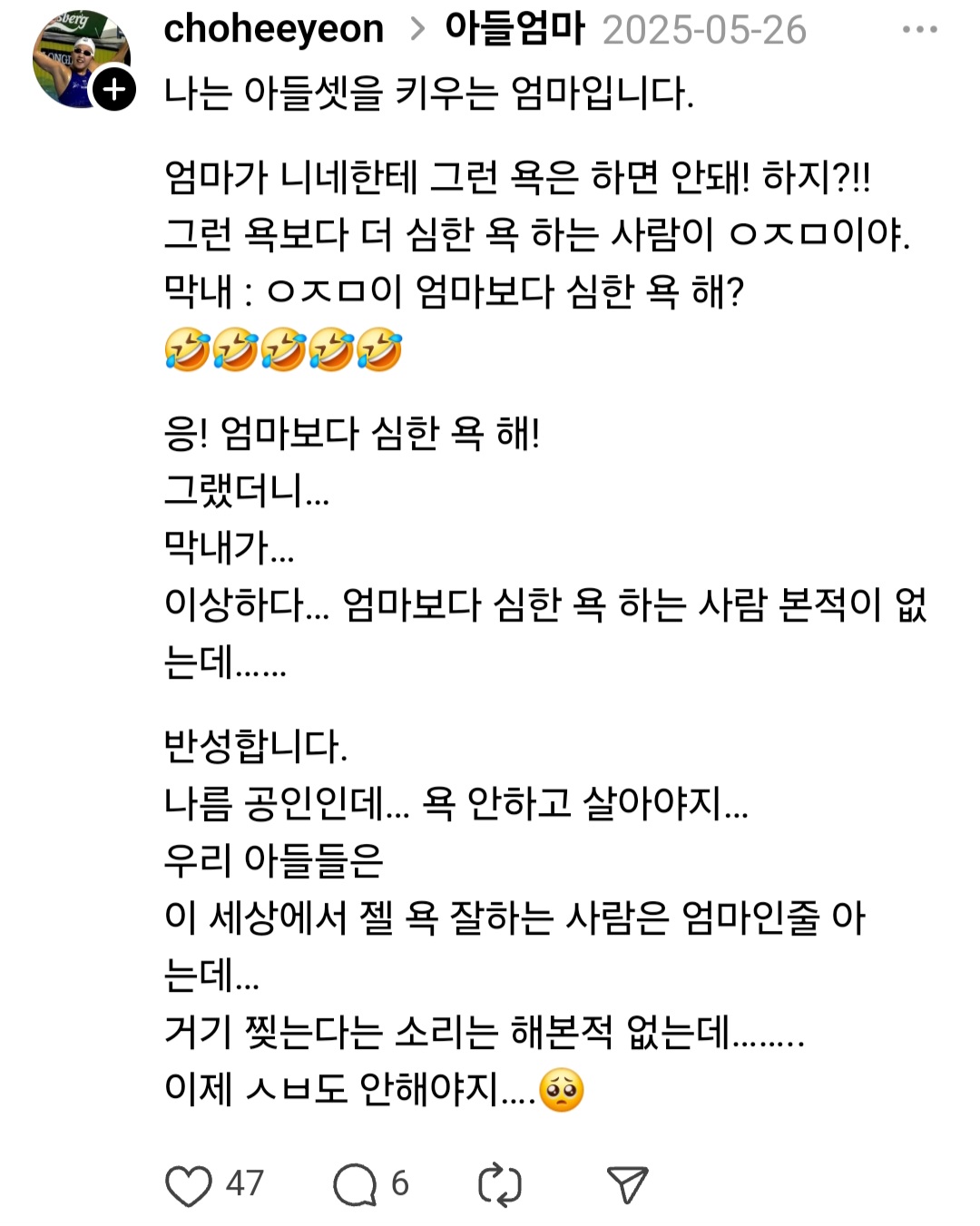 [잡담] (+비하 발언 추가)조희연 5.18 폭동이라 해놓고 사과문올린거 다 쇼였음ㅋㅋㅋㅋㅋㅋㅋㅋㅋㅋㅋㅋ | 인스티즈