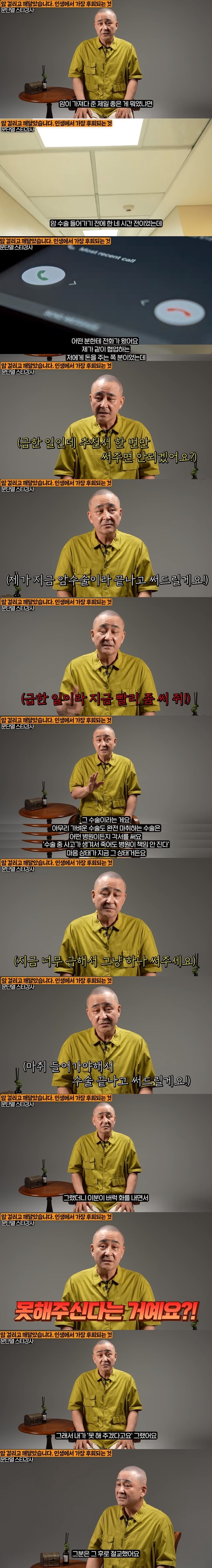 스타 강사가 암에 걸린 후 가장 후회되는 것 | 인스티즈