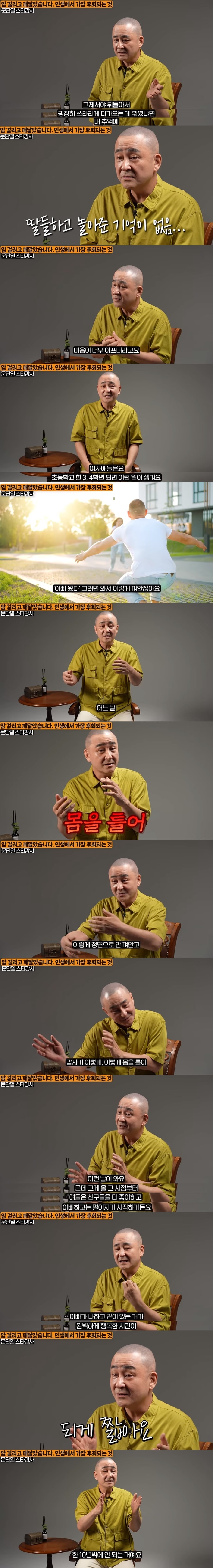 스타 강사가 암에 걸린 후 가장 후회되는 것 | 인스티즈