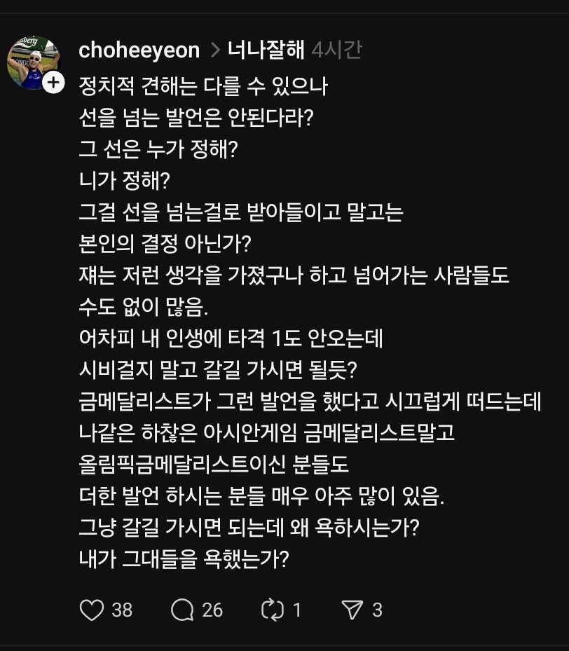 [잡담] (+비하 발언 추가)조희연 5.18 폭동이라 해놓고 사과문올린거 다 쇼였음ㅋㅋㅋㅋㅋㅋㅋㅋㅋㅋㅋㅋ | 인스티즈