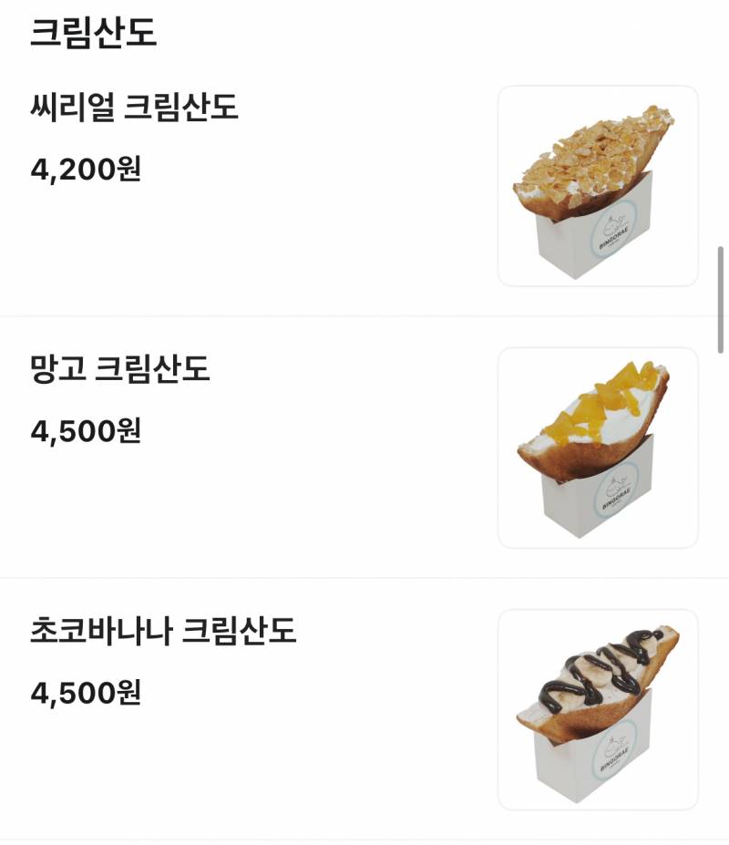 [잡담] 크림 산도가 뭐야?? | 인스티즈