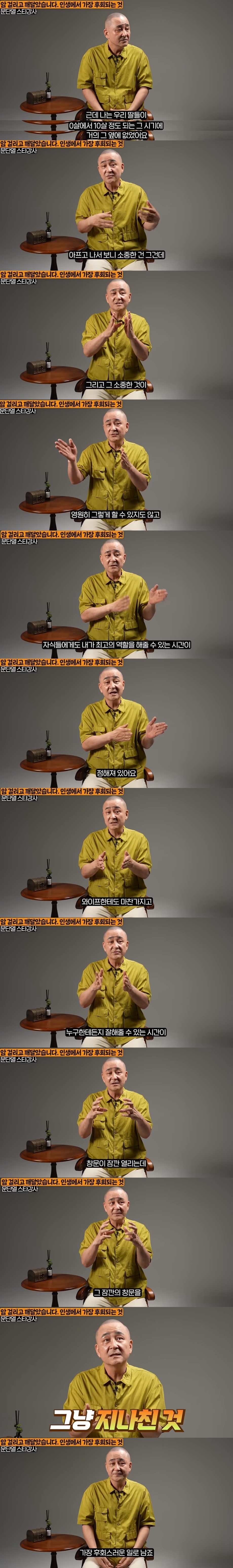 스타 강사가 암에 걸린 후 가장 후회되는 것 | 인스티즈