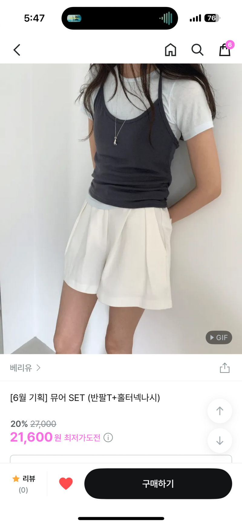 [잡담] 반팔나시 레이어드티 둘중 산다면 모살래〰️〰️ | 인스티즈