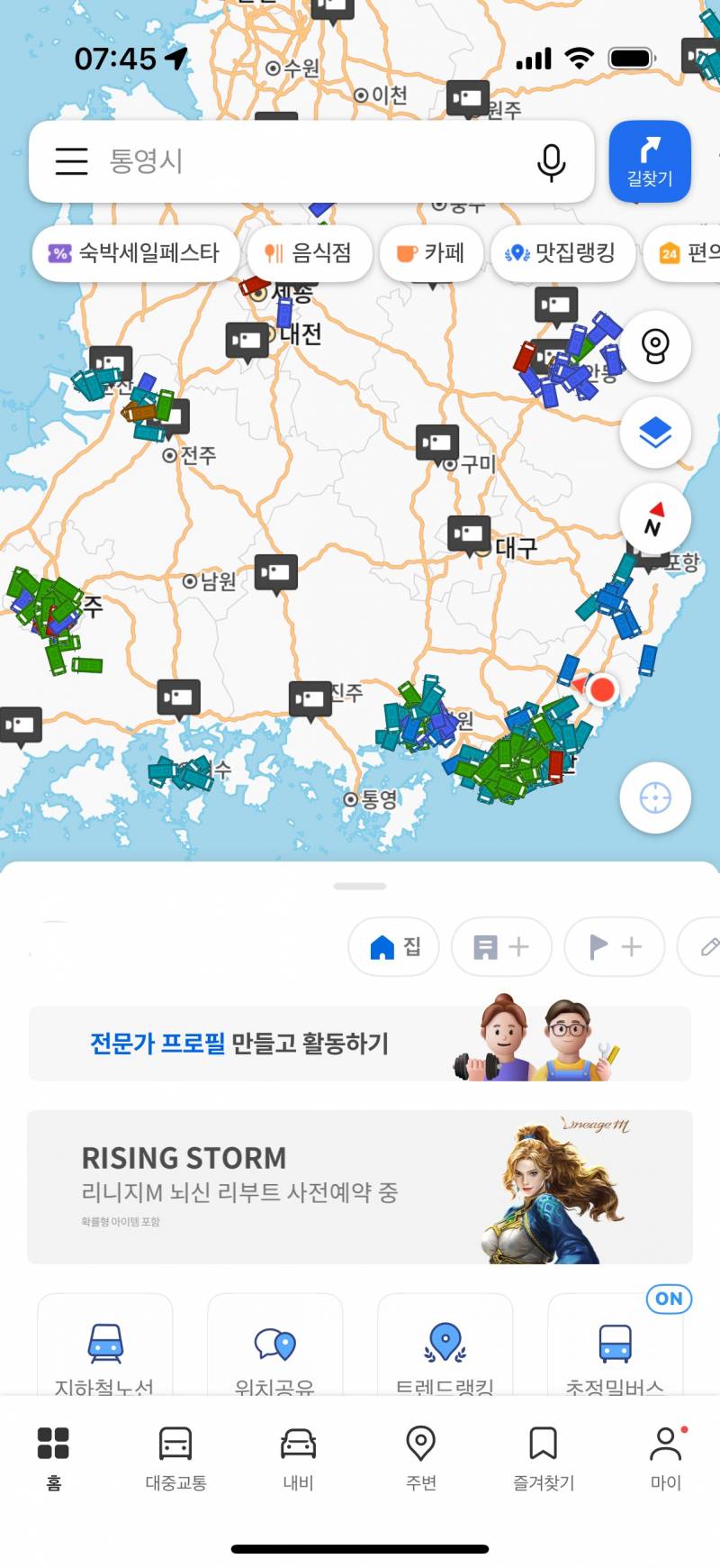 [잡담] 울산 버스 파업 도라방스... | 인스티즈