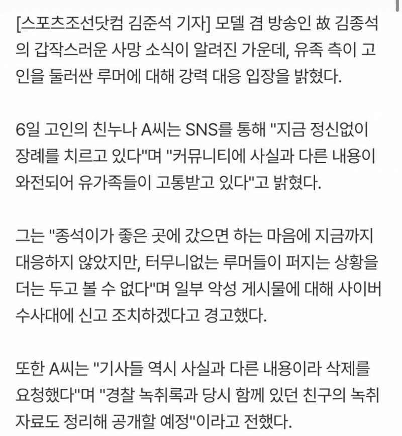 [잡담] 다슈 고 김종석 루머 퍼지는거에 대해 강력 대응하겠대 | 인스티즈