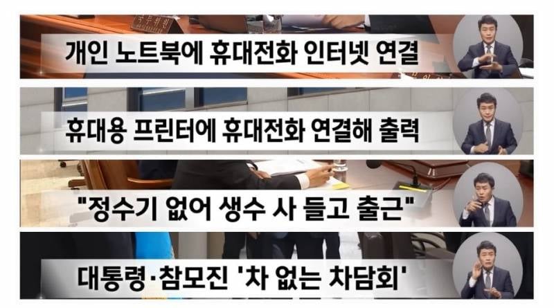 [잡담] 대통령실 근무환경 진짜 실화냐 | 인스티즈