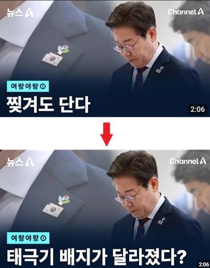 [잡담] 채널a 유투브 돈거 같다 | 인스티즈