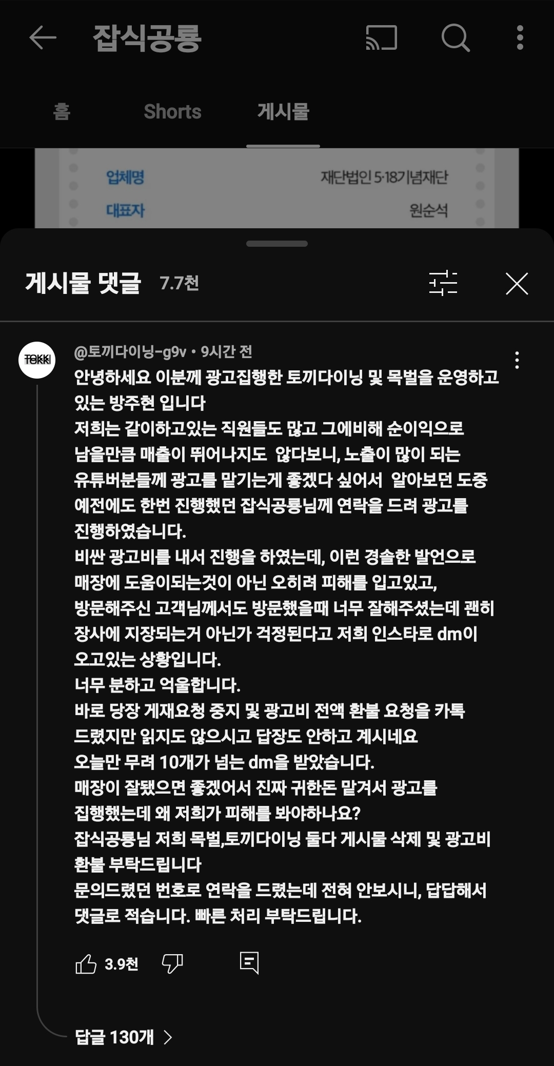 [잡담] 잡식공룡 게시글 답글봐 ... | 인스티즈