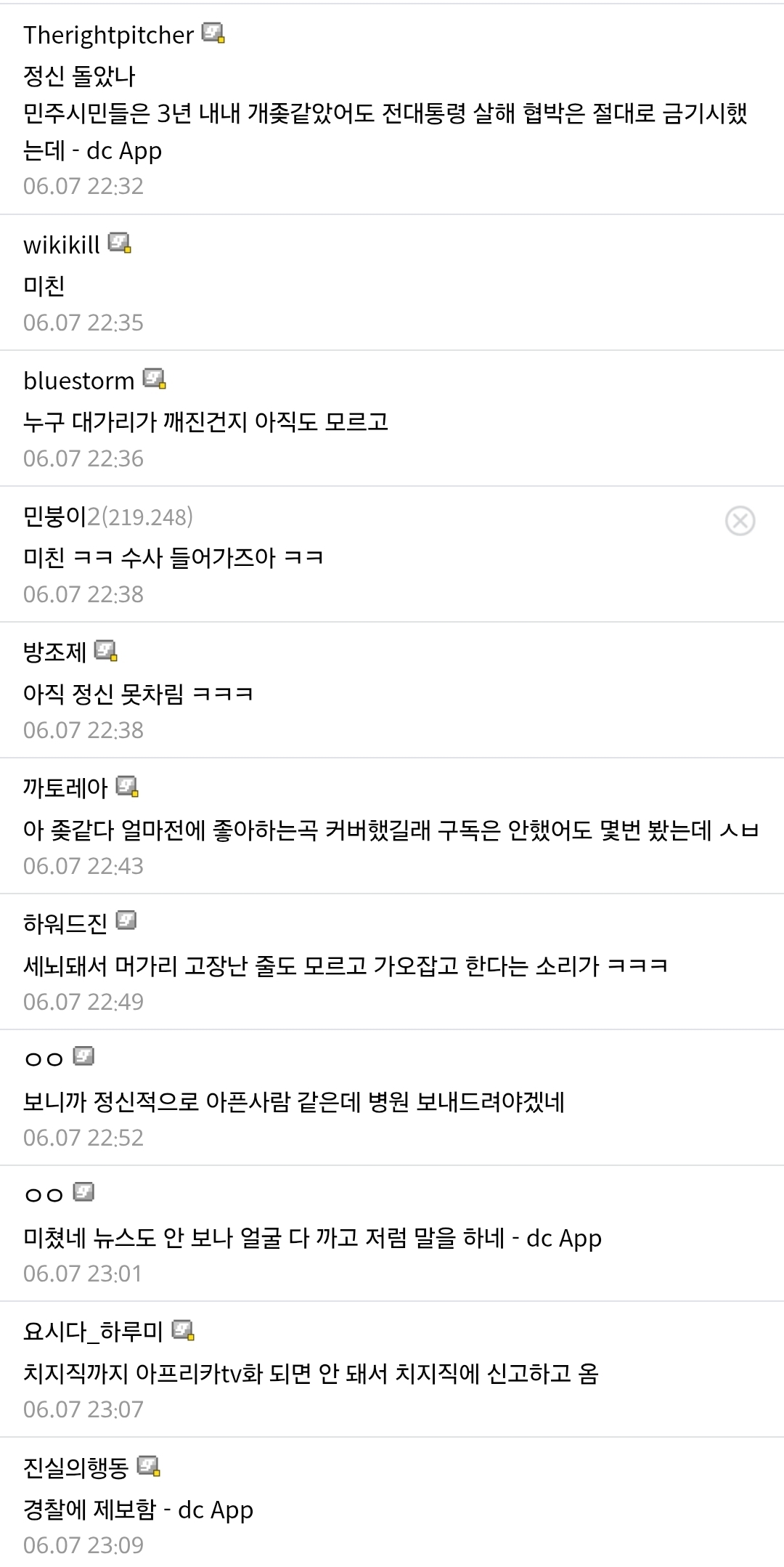 [잡담] 치지직 스트리머 이재명 암살교사 발언으로 난리났네 | 인스티즈